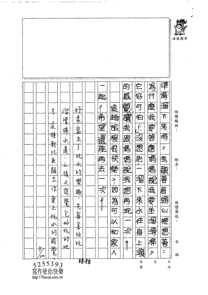 107TMW305林妤柔 (2).jpg