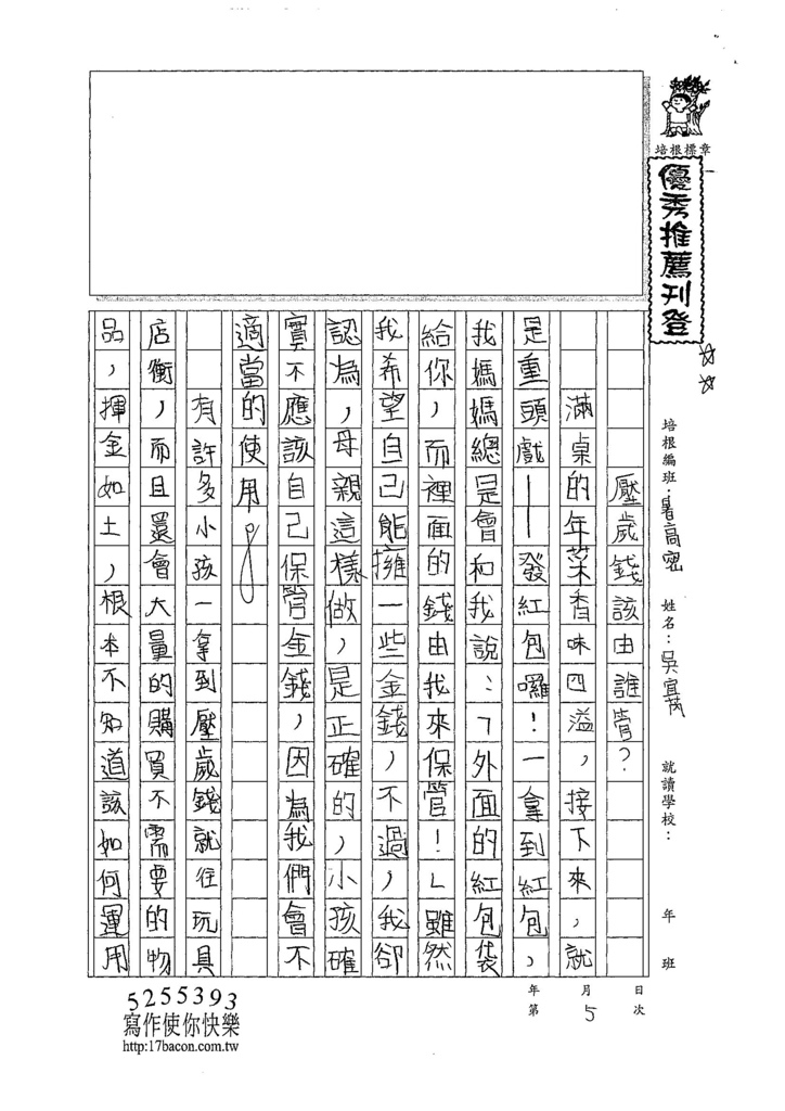 107TSW305吳宜芮 (1).jpg