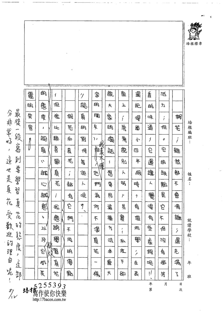 107W6108林宜靚 (2).jpg