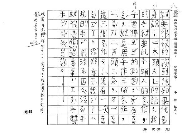 107TBW307古廷宥 (2).jpg