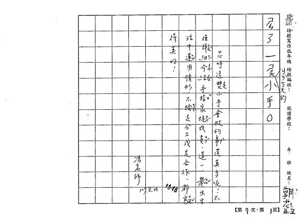 107TBW307郭芯妤 (4).jpg