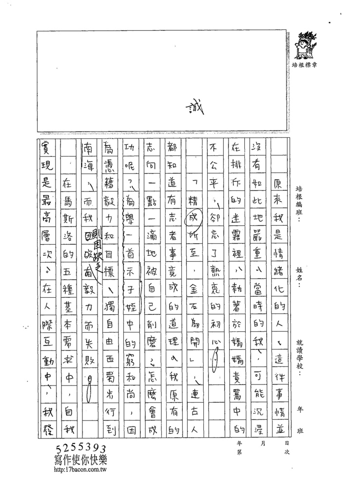 107WE106吳沛穎 (3).jpg