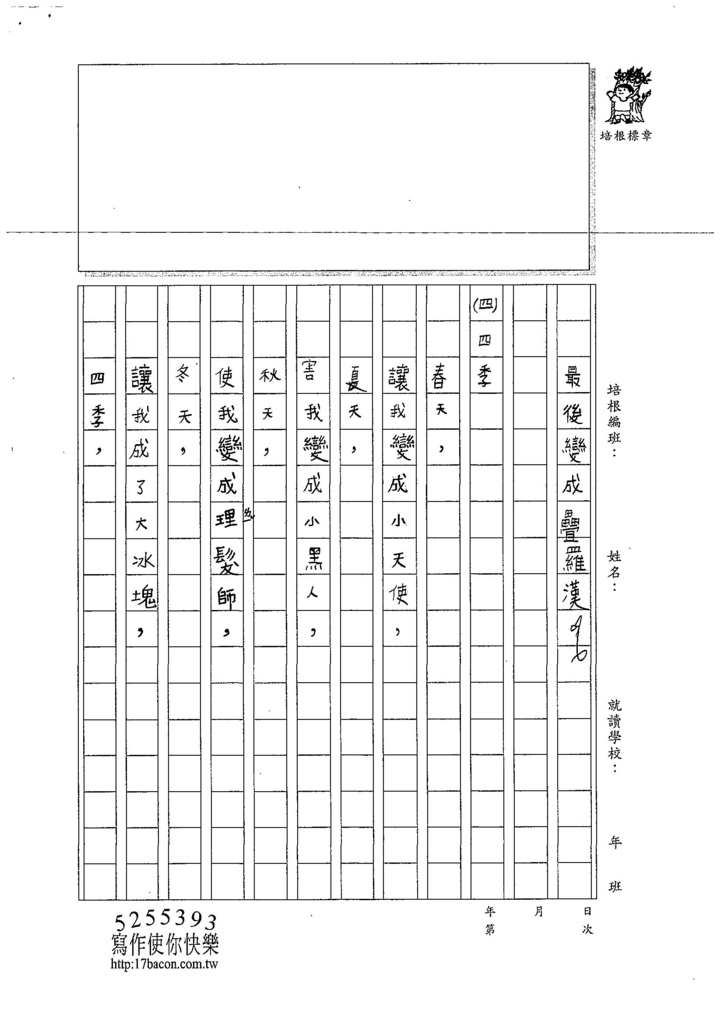 107W4109柯靜慈 (3).jpg