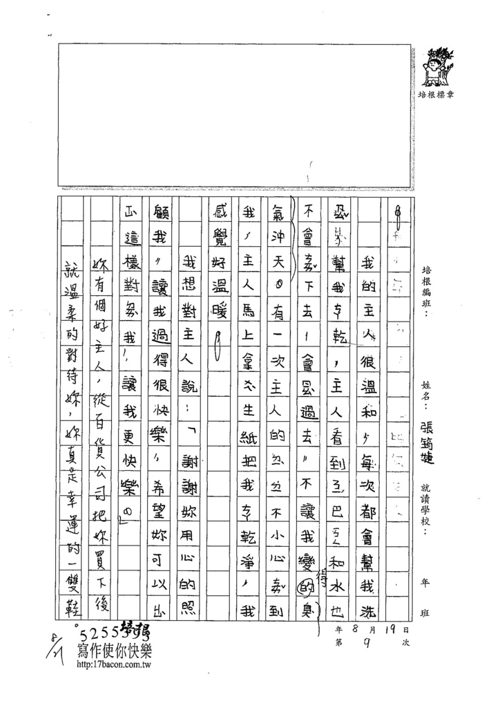 107W3109張筠婕 (2).jpg