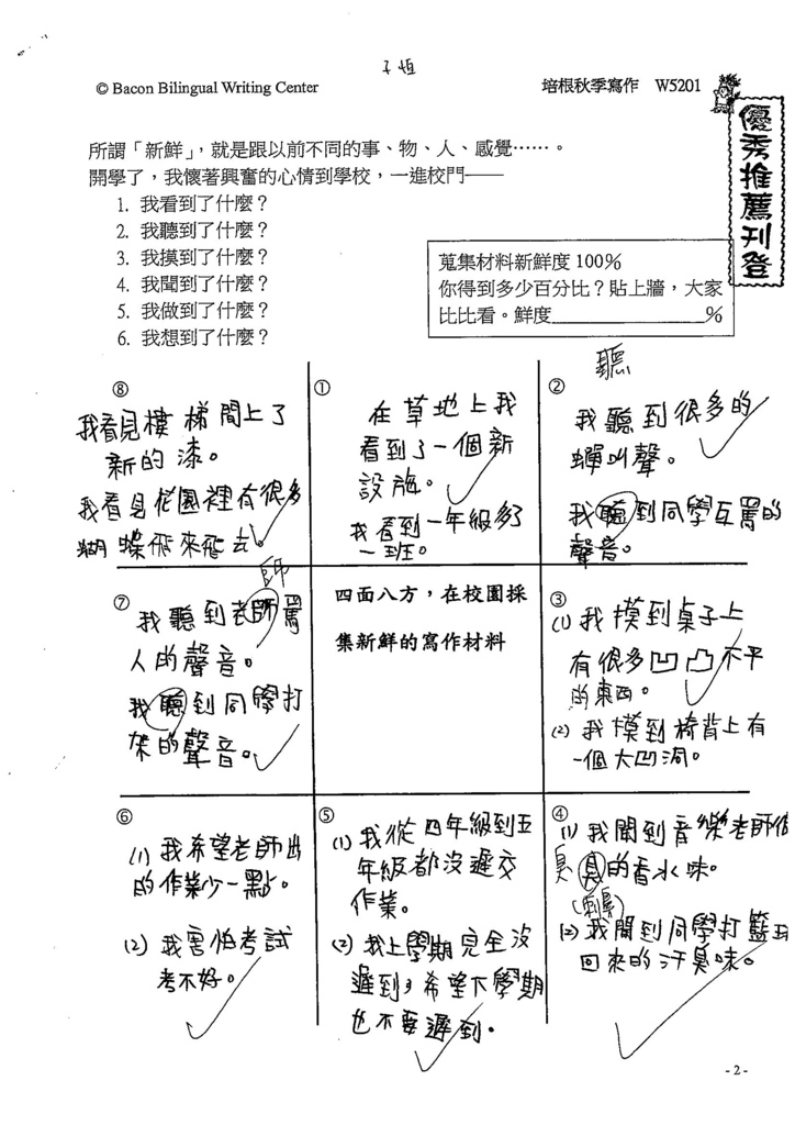 107W5201黃子恆 (1).jpg