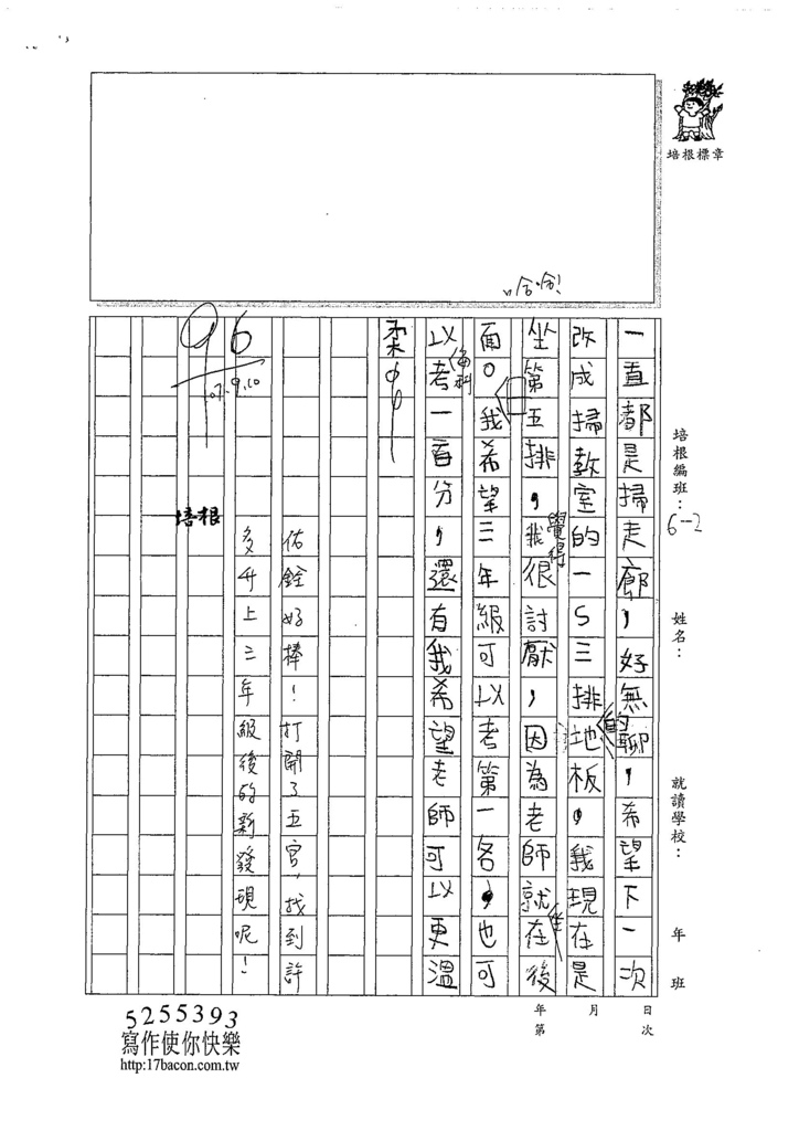 107W3201張佑銓 (2).jpg