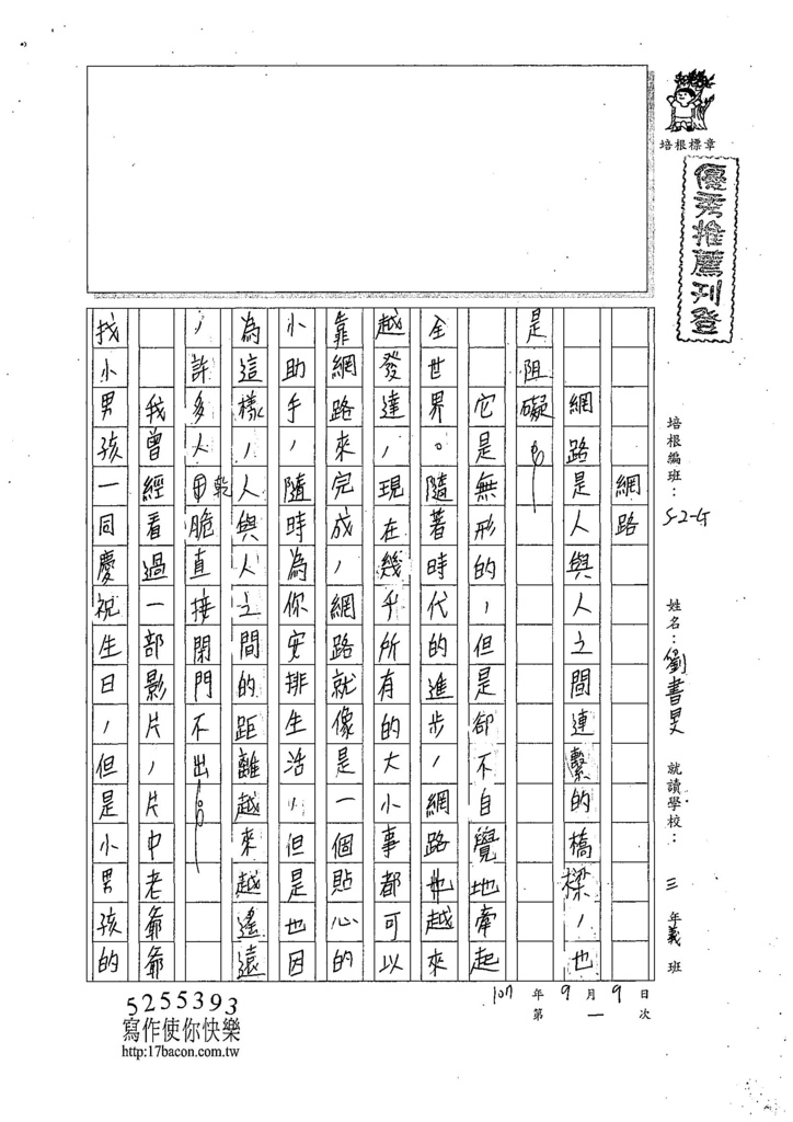 107WG201劉書旻 (1).jpg