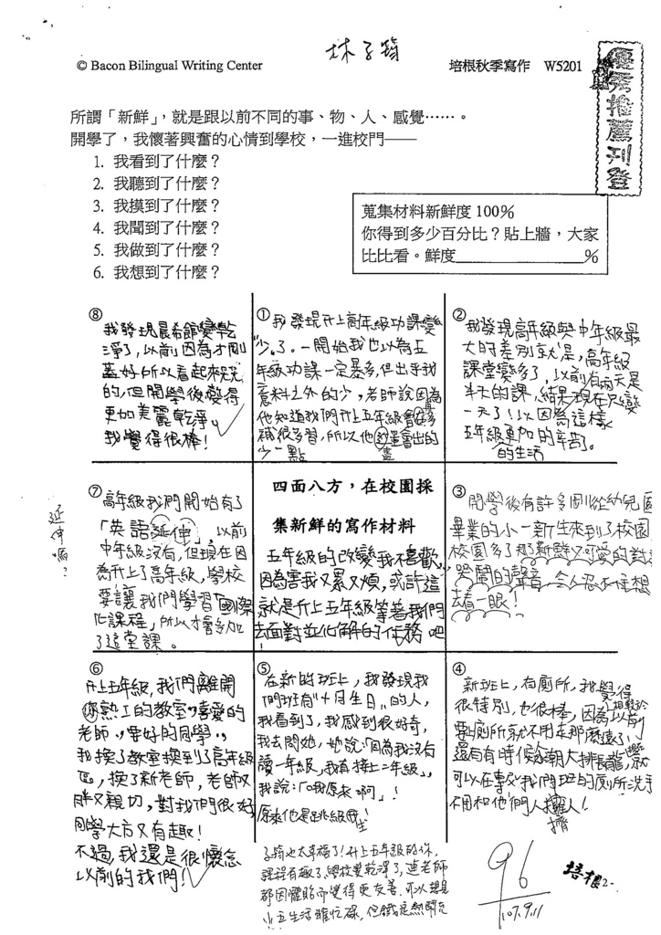 107W5201林子筠.jpg