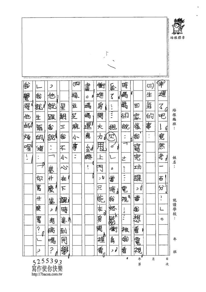 107W3202張敦雲 (2).jpg