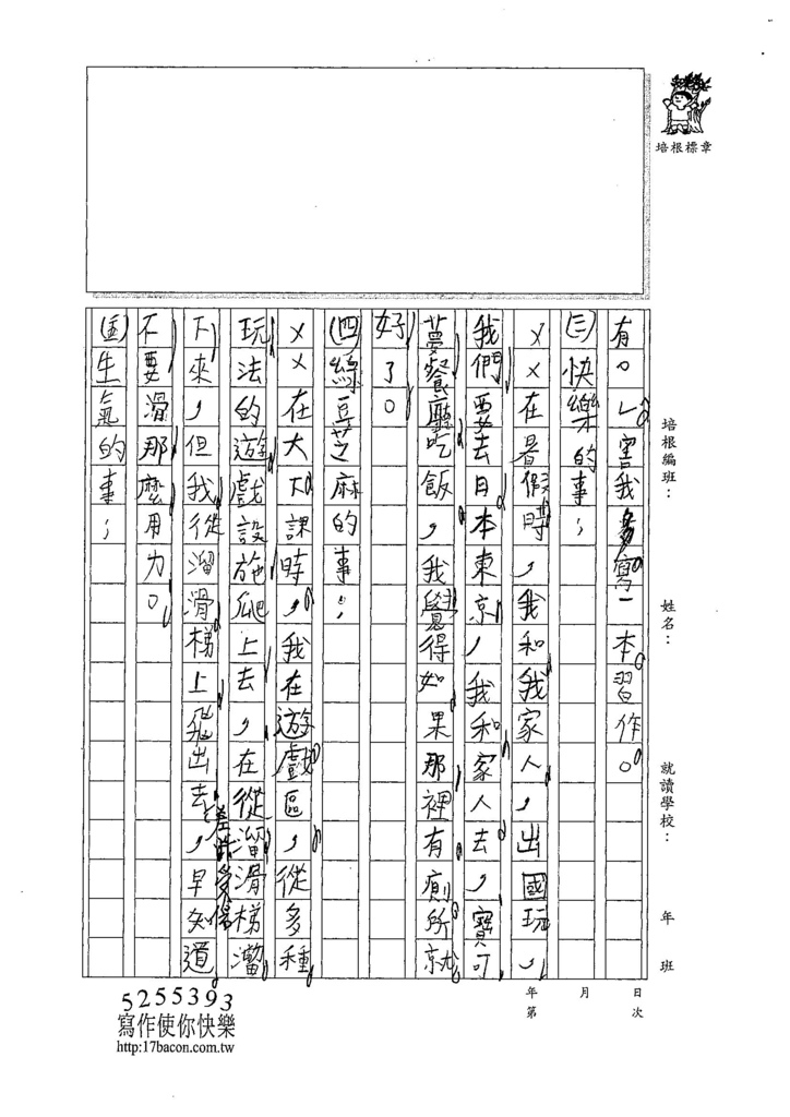 107W3202陳彥勳 (2).jpg