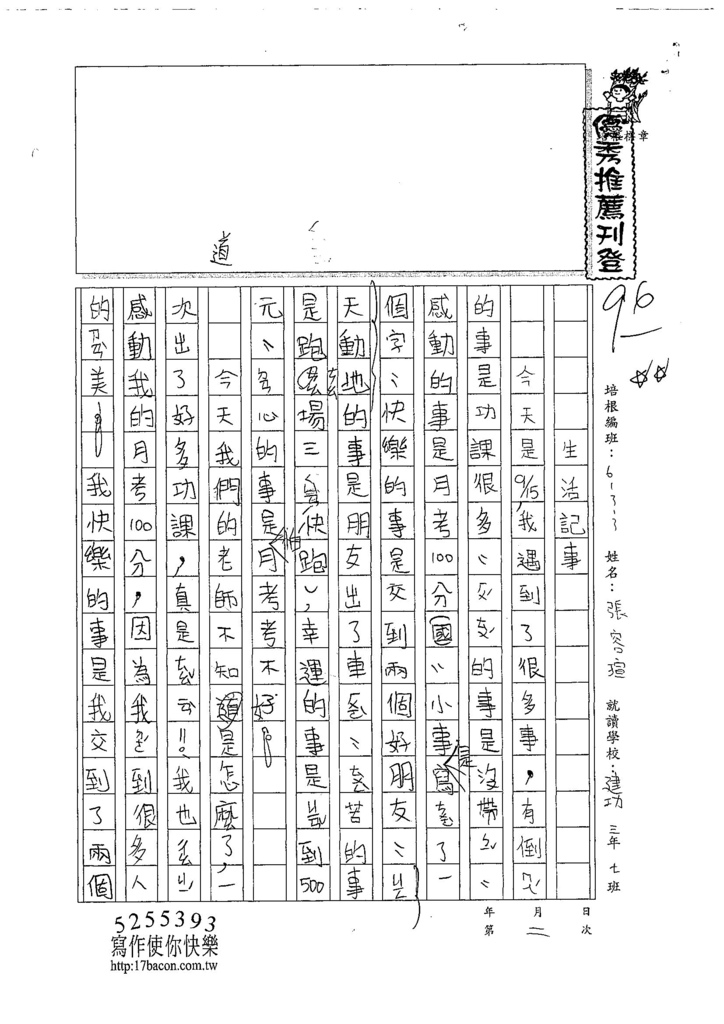 107W3202張容瑄 (1).jpg