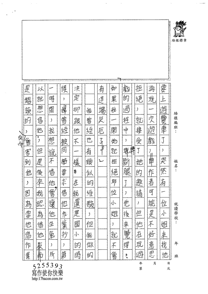 107WA202陳邦恆 (2).jpg