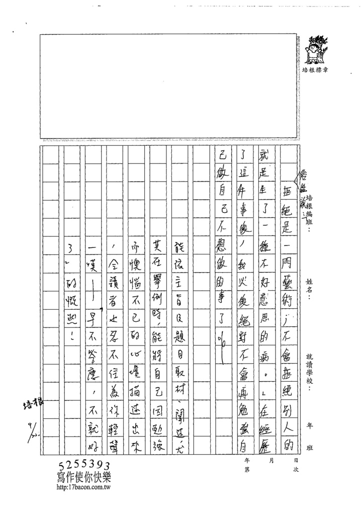 107WA202林恩睿 (3).jpg