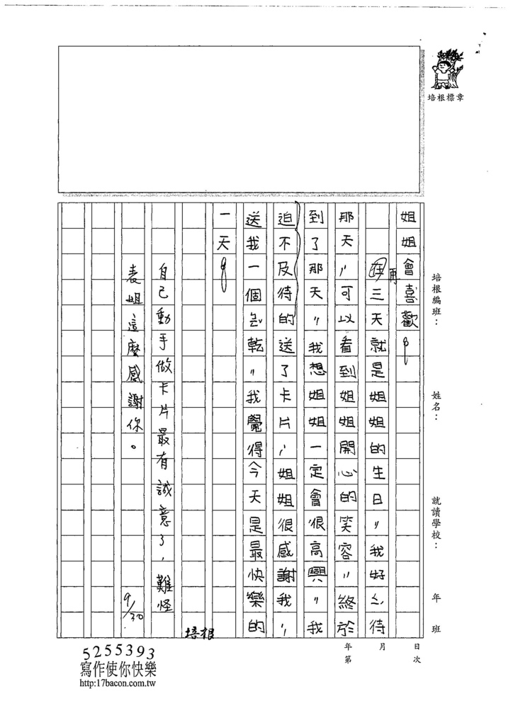 107W3203張筠婕 (2).jpg