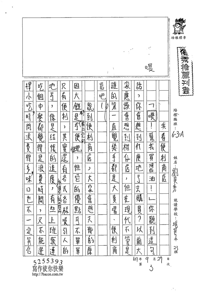 107WA204劉奕秀 (1).jpg