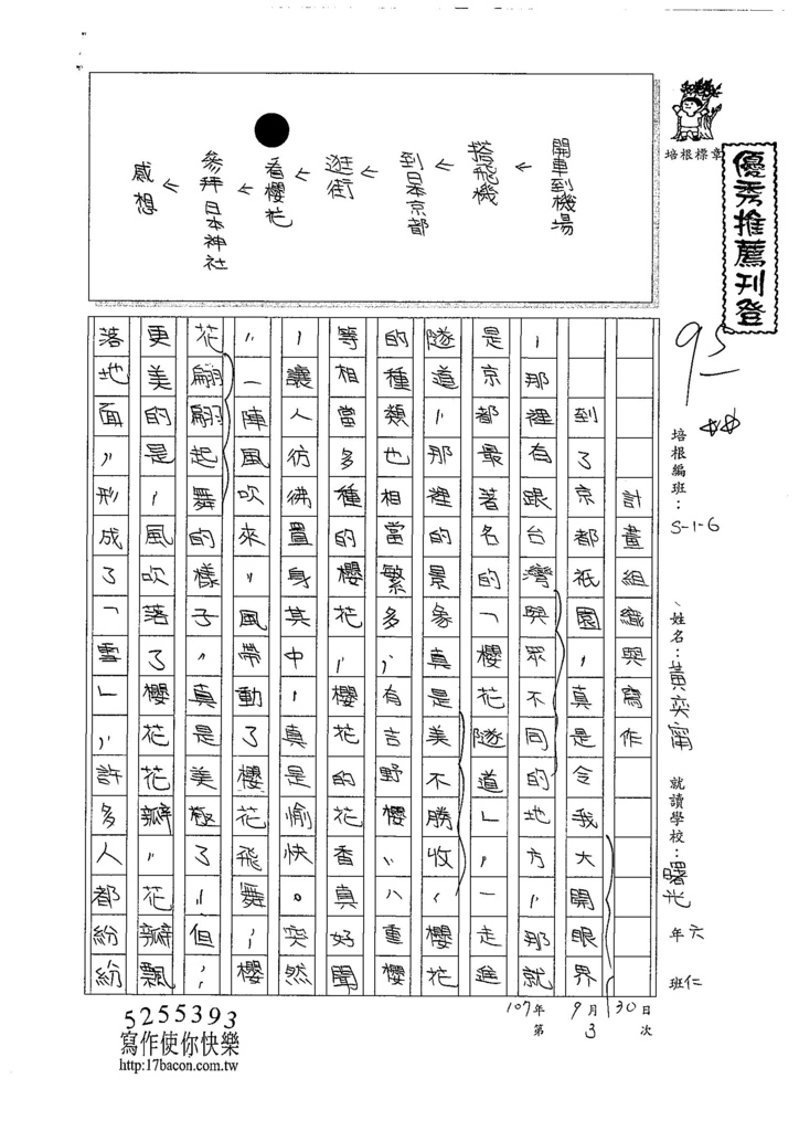 107W6203黃奕甯 (1).jpg