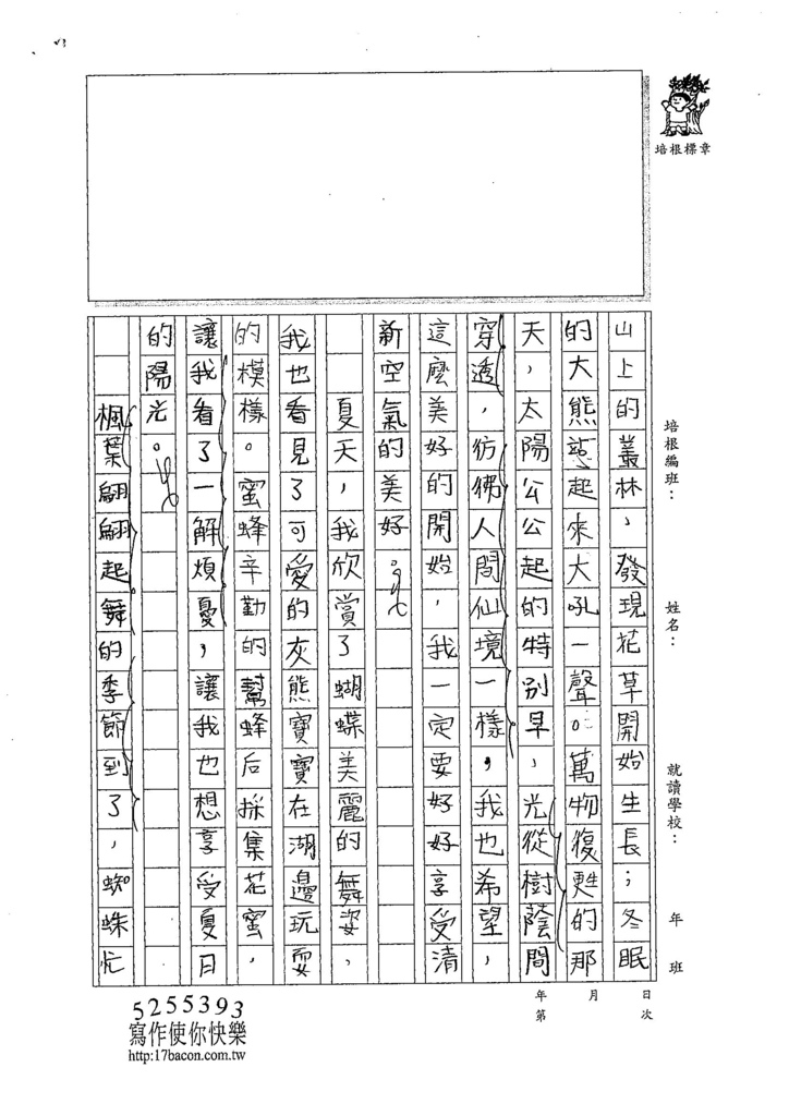 107W5203郭佳穎 (2).jpg