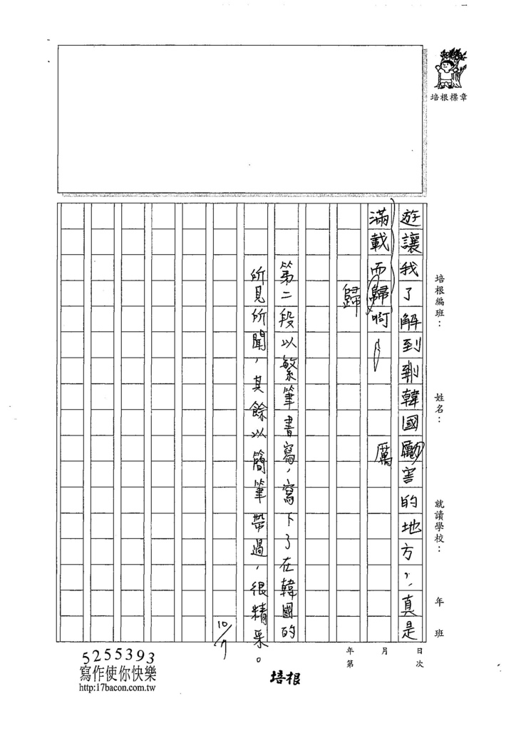 107W6204吳懷寬 (3).jpg