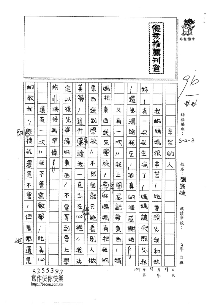 107W3204張筠婕 (1).jpg