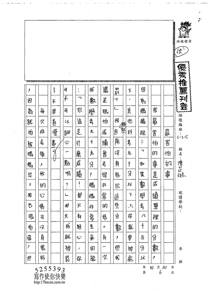 107W5206陳芷琳 (1).jpg