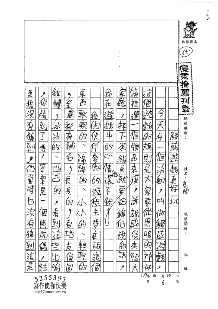 107W4206洪雋閎 (1).jpg