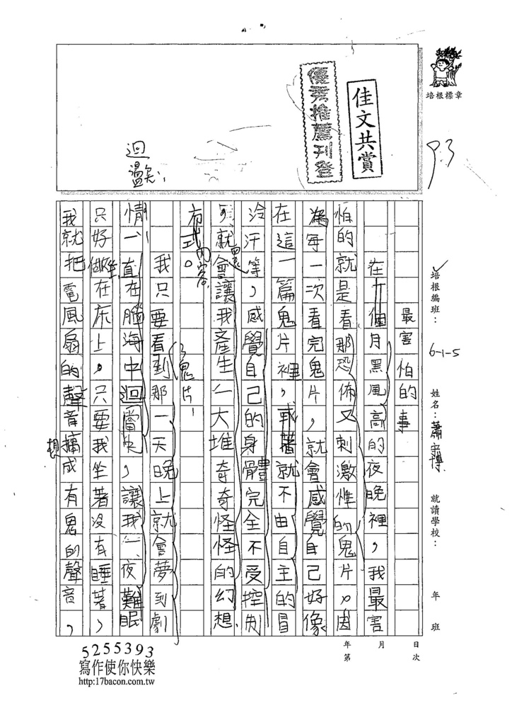 107W5206蕭守博 (1).jpg