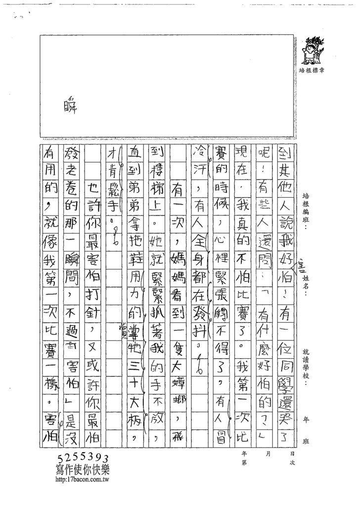 107W5206郭佳穎 (2).jpg