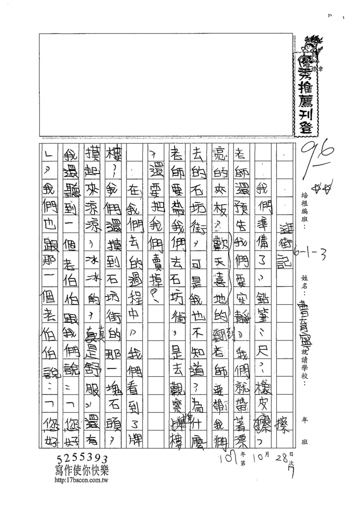 107W3207曹育寧 (1).jpg