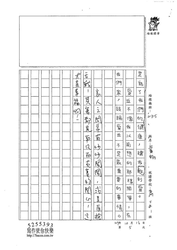 107W5205呂秉翰 (3).jpg