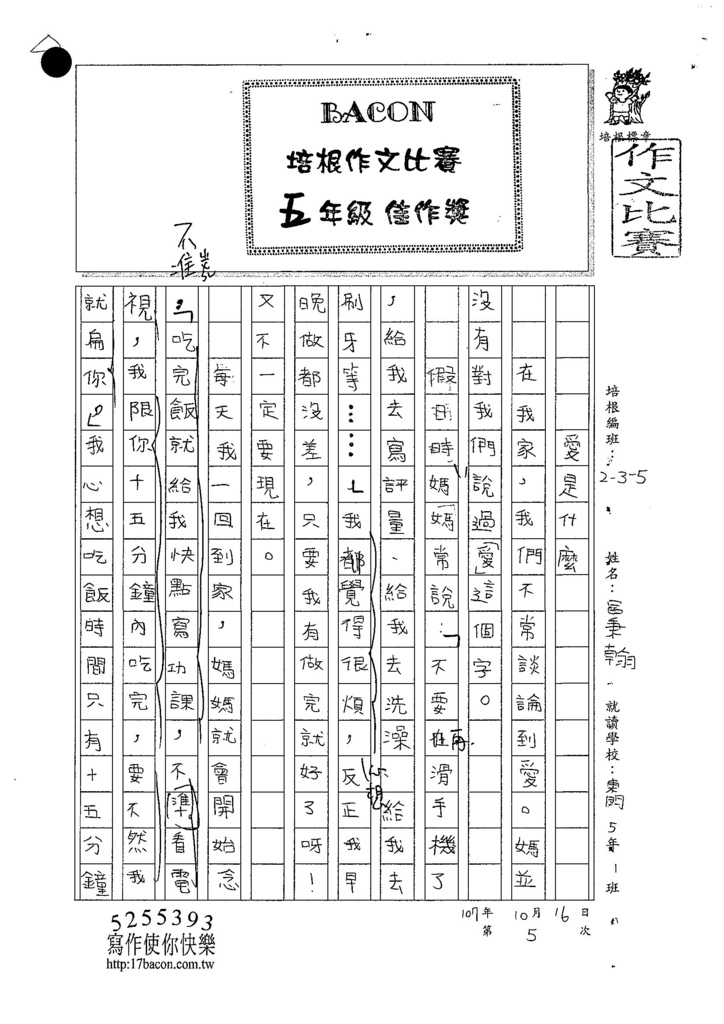 107W5205呂秉翰 (1).jpg