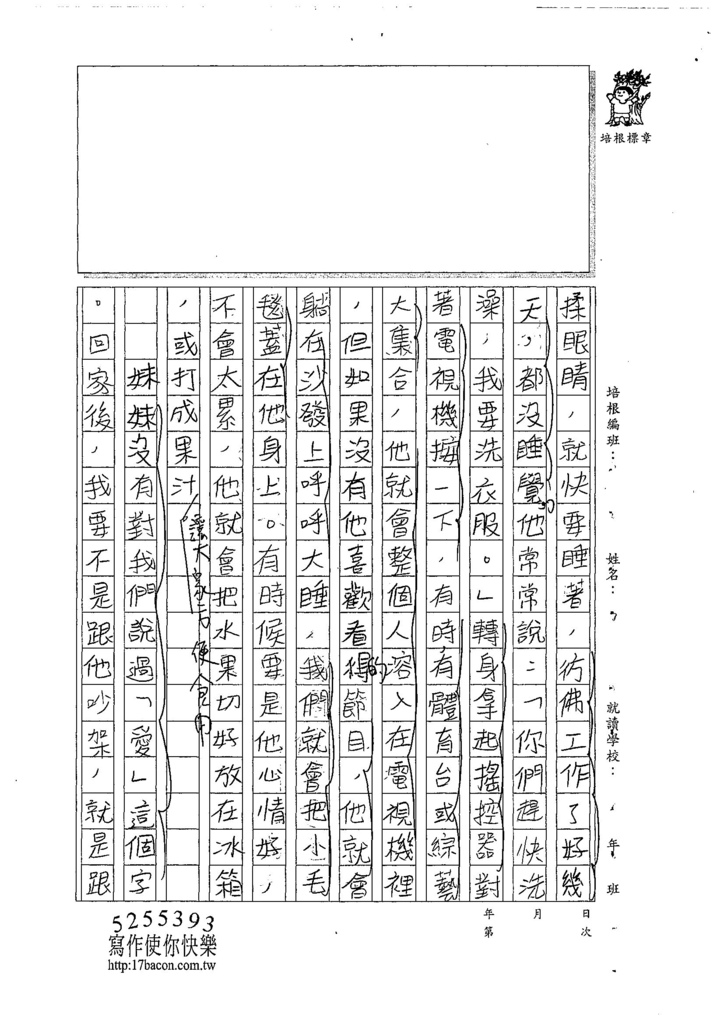 107W5205林琬芝 (2).jpg