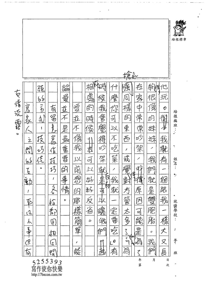 107W5205林琬芝 (3).jpg