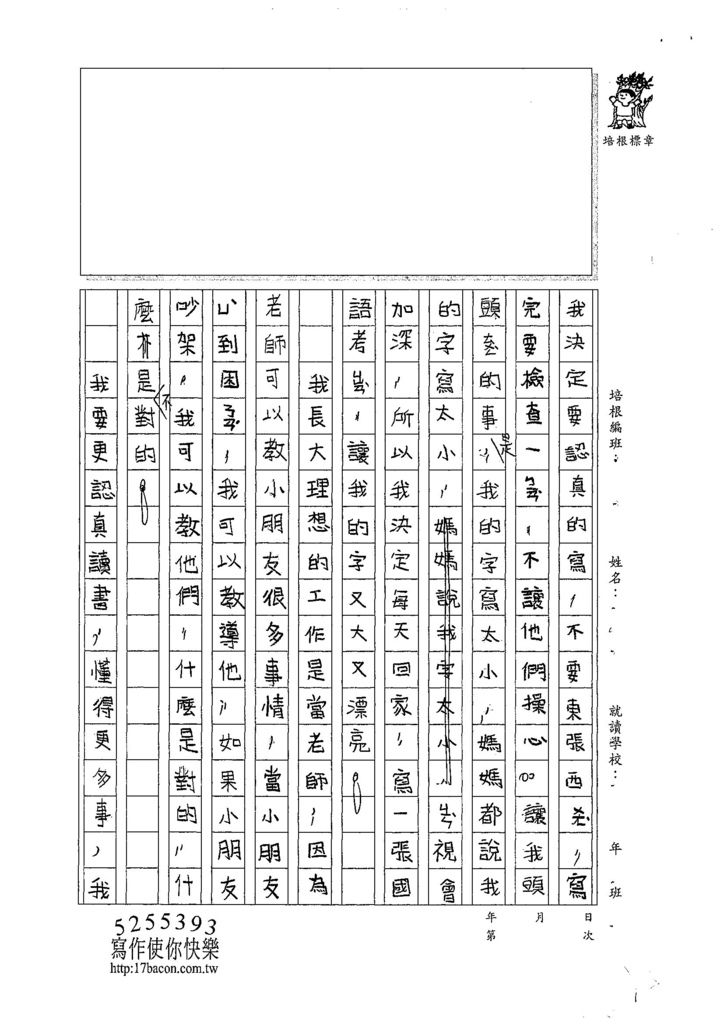 107W3205張筠婕 (2).jpg