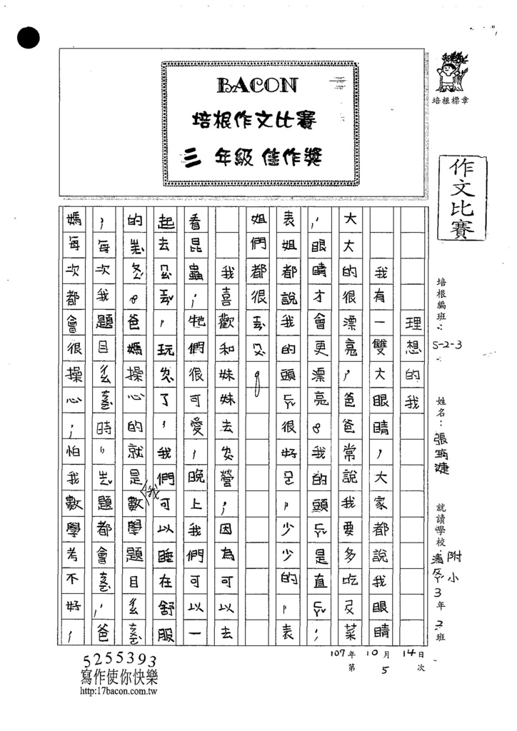 107W3205張筠婕 (1).jpg