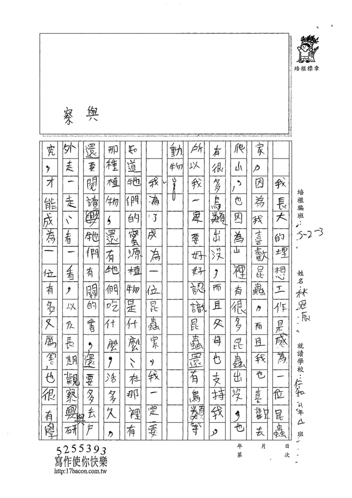 107W3205林冠辰 (2).jpg