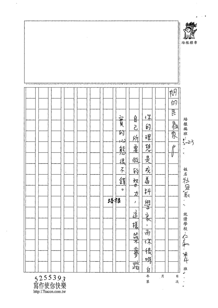 107W3205林冠辰 (3).jpg