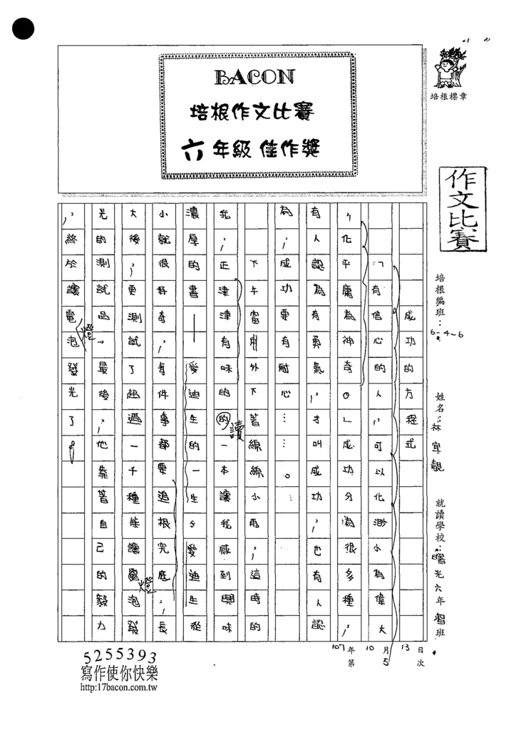 107W6205林宜靚 (1).jpg