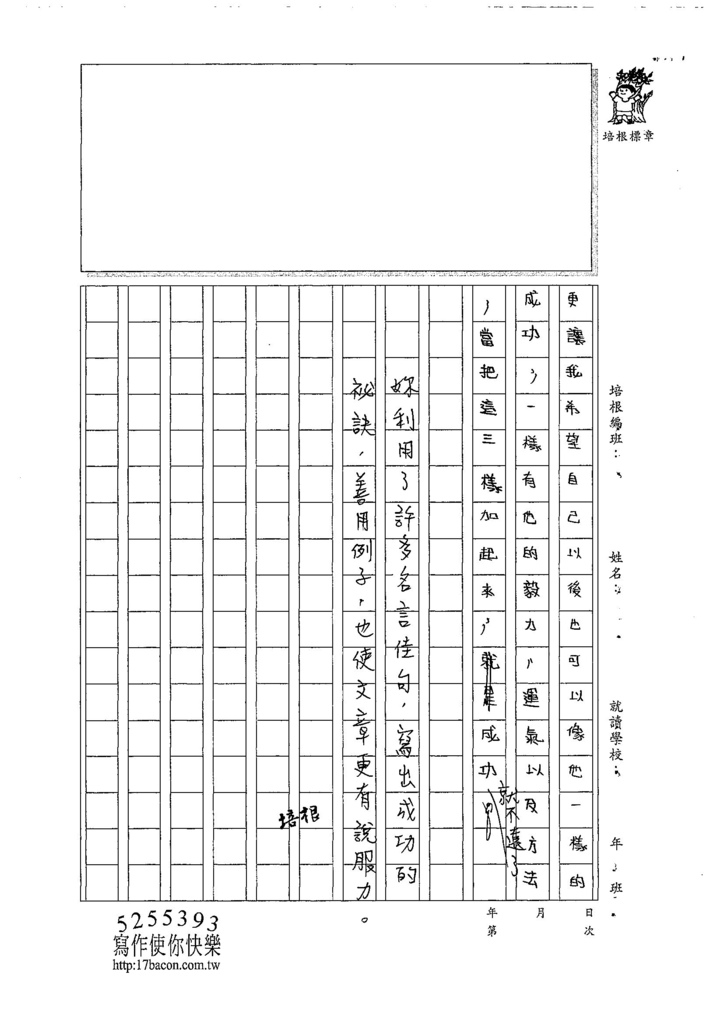 107W6205林宜靚 (3).jpg