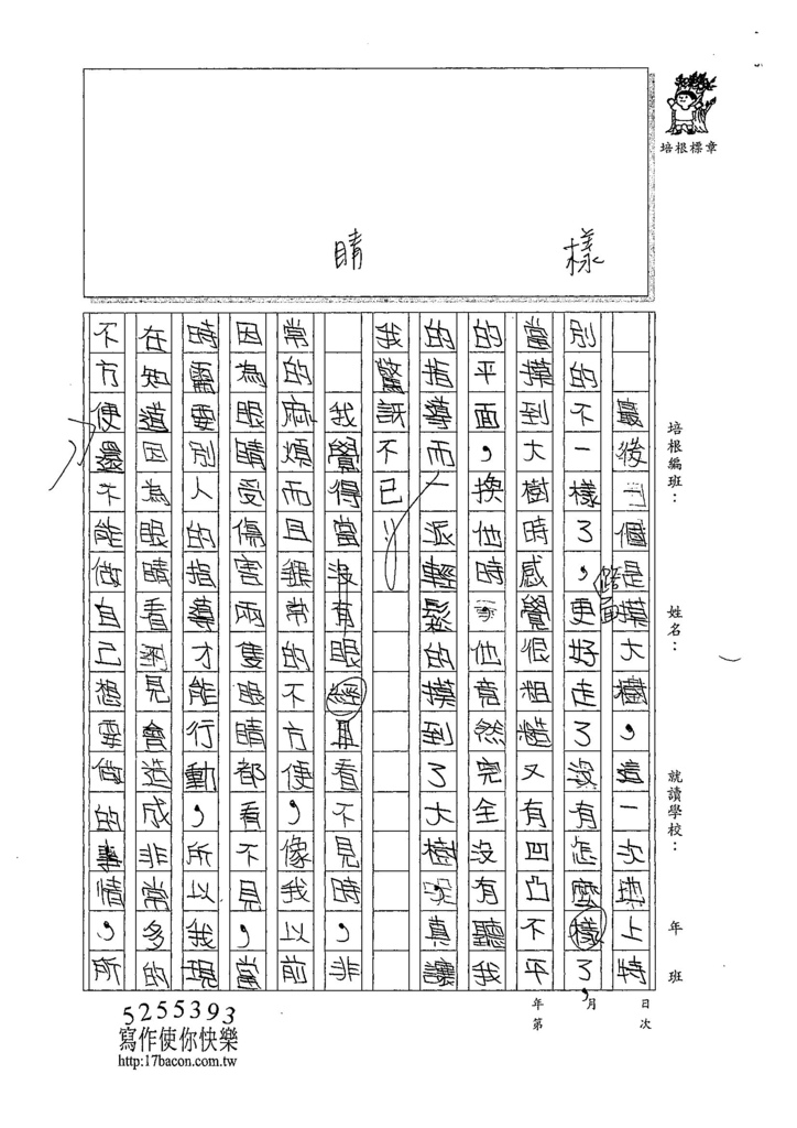 107W4207陳品言 (3).jpg