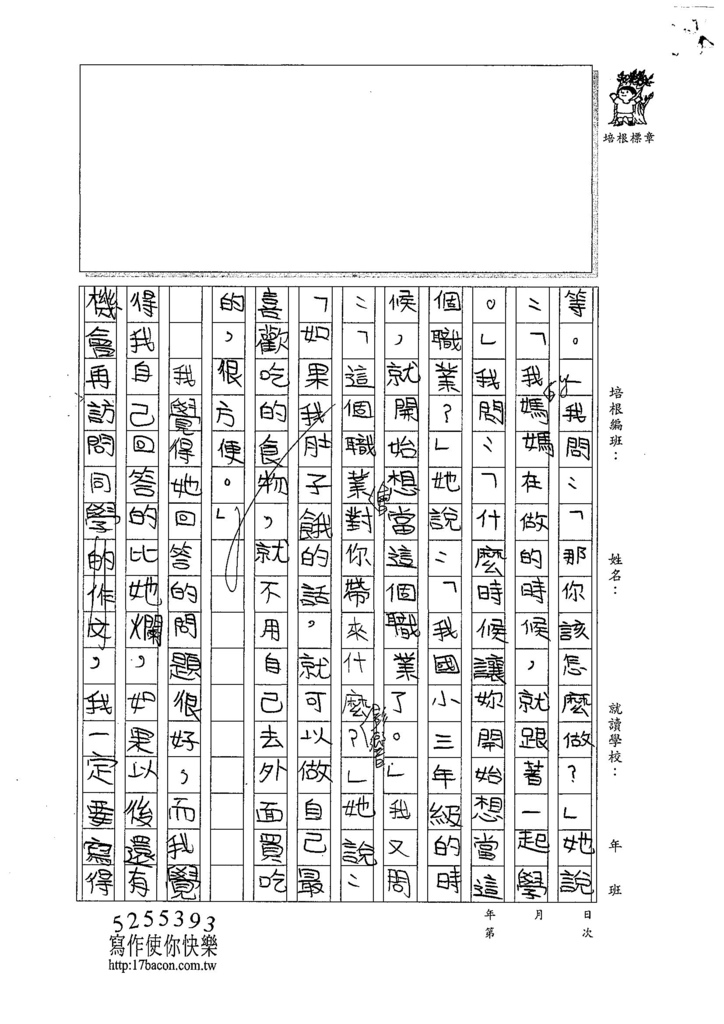 107W5207李妍淳 (2).jpg