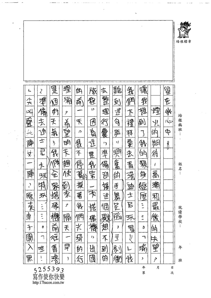 107W6207張宸瑜 (2).jpg