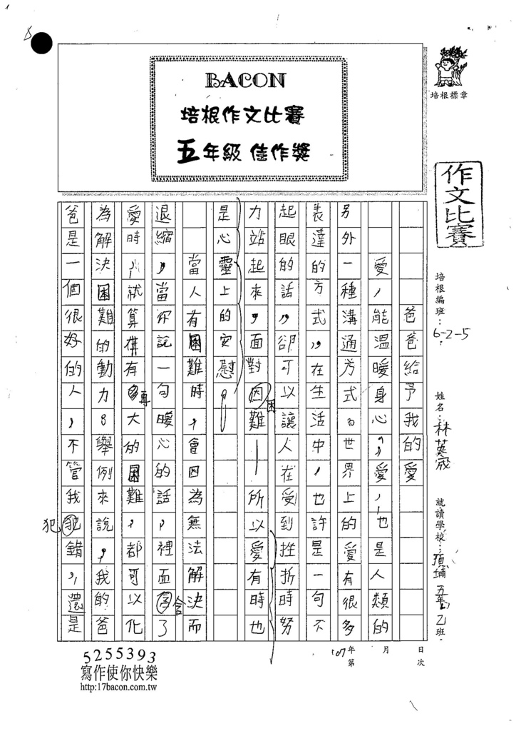 107W5205林英宬 (1).jpg