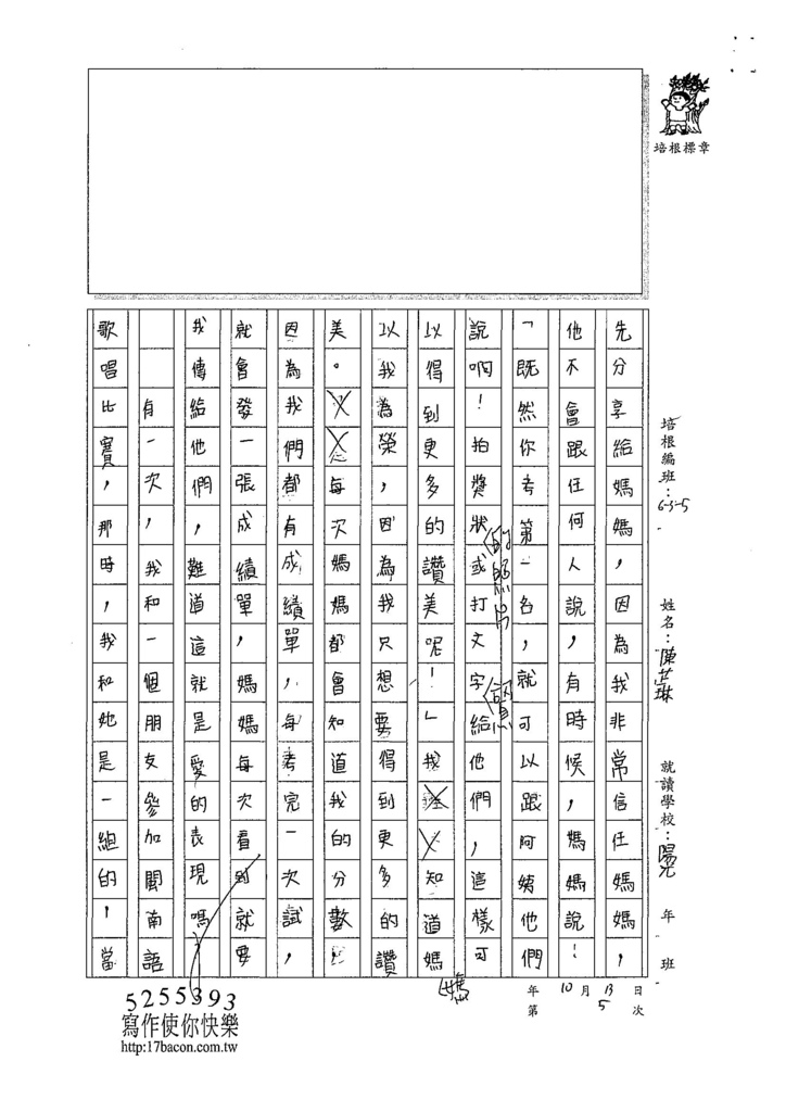 107W5205陳芷琳 (2).jpg