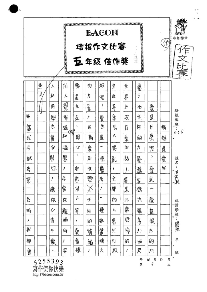 107W5205陳芷琳 (1).jpg