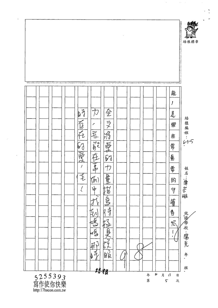 107W5205陳芷琳 (4).jpg