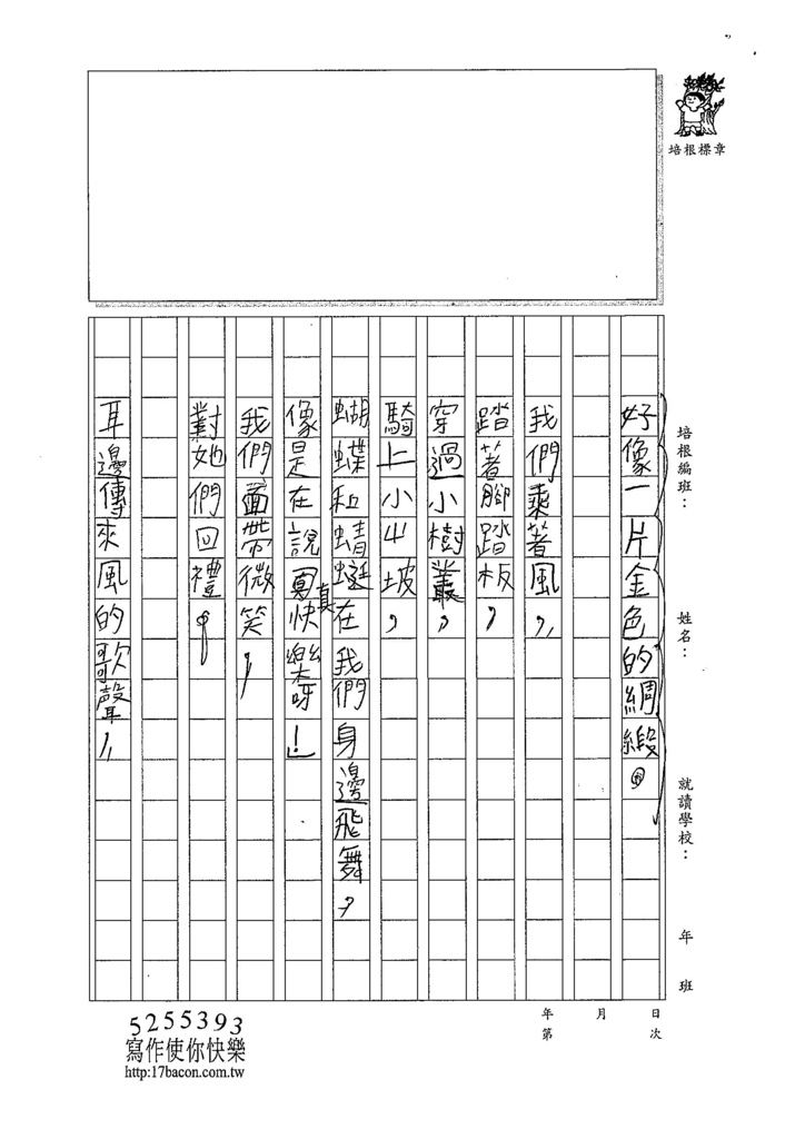 107W3208陳立瑾 (2).jpg