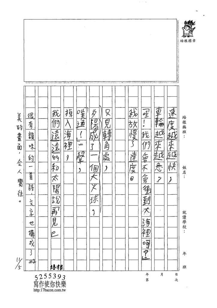 107W3208陳立瑾 (3).jpg