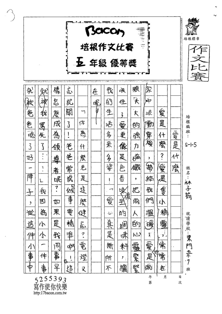 107W5205林子筠 (1).jpg