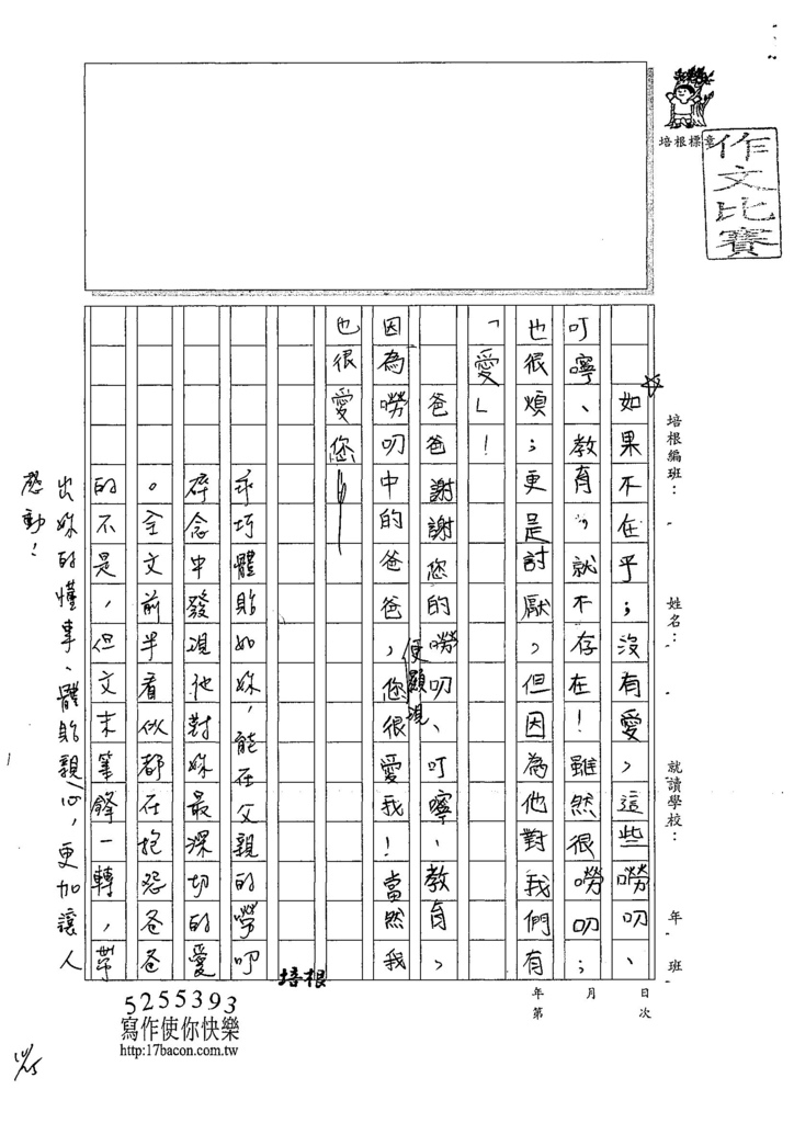 107W5205林子筠 (3).jpg