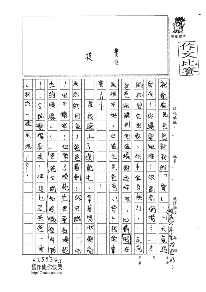 107W5205林子筠 (2).jpg